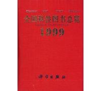 Overview of the National Science and Technology Library 199 [hardcover]