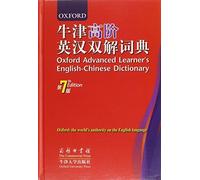 Oxford Advanced Learner's English-chinese Dictionary (Chinese Edition) (Chinese) Hardcover November 15, 1998