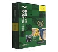 Oxford Bookworm Bilingual Readers of English and Chinese Updated Version Level 5, 9 Volumes