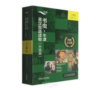 Oxford Bookworm Bilingual Readers of English and Chinese Updated Version Level 6, 9 Volumes