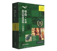 Oxford Bookworms Library: Chinese-English Bilingual Reader (Upgraded Edition, Starter Level 4, for Upper Primary and Grade 7, 9 Volumes)