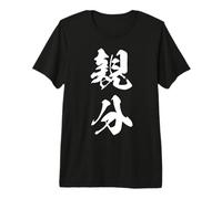 OYABUN 親分 - Caligrafía Japonesa, El Jefe & Líder Camiseta Premium
