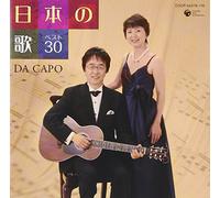 Oyako De Utai Tsugo Nihon No Uta Bes