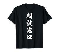Oyente Apoyo Util Japanese Kanji Graphic Camiseta