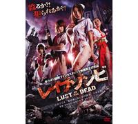 Ozawa Alice - Lust Of The Dead [Edizione: Giappone] [Italia] [DVD]