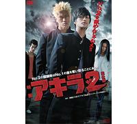 Ozawa Ryota - Eiga Akira No.2 Kanzen Ban Dvd-Box (2 Dvd) [Edizione: Giappone] [Italia]