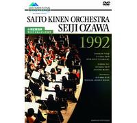 Ozawa Seiji - Ozawa Seiji Shiki Saito Kinen Orchestra 1992 [Edizione: Giappone] [Italia] [DVD]