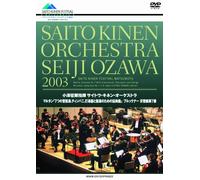 Ozawa Seiji Shiki Saito Kinen [DVD de Audio]