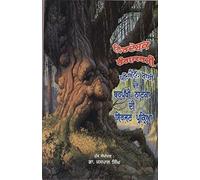 P.N Shahi De Bahupakhi Natakan Di Sirjan Parkriya