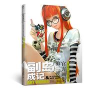 副岛成记 & P-STUDIO ART UNIT ART WORKS 2010-2017