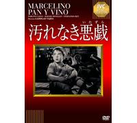 Pablito Calvo - Marcelino Pan Y Vino [Edizione: Giappone] [Italia] [DVD]