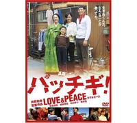 PacchigiLove&Peace Standard Edition (DVD) Izutsu Kazuyuki