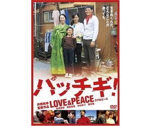 PacchigiLove&Peace Standard Edition (DVD) Izutsu Kazuyuki