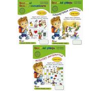 Pachet educational 3 carti - Grupa mare - Cristina Beldianu, Estera Tintesan, Caiete pentru gradinita, Editie in limba romana