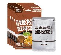 Pack de 5 Bases de Sopa para Hot Pot Auténtico, Elección Entre 6 Sabores: Tom Yum Goong, Estómago de Cerdo, Champiñón, Ternera, Pollo, Sukiyaki, Caldo Instantáneo Totalmente Natural(Mushroom Soup)