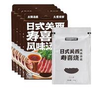 Pack de 5 Bases de Sopa para Hot Pot Auténtico, Elección Entre 6 Sabores: Tom Yum Goong, Estómago de Cerdo, Champiñón, Ternera, Pollo, Sukiyaki, Caldo Instantáneo Totalmente Natural(Sukiyaki)