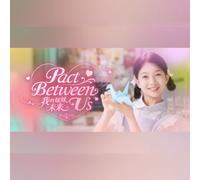 我和未来有个约定 (Pact Between Us) (PC) Steam Gift - GLOBAL