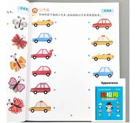 Página 46: para niños de 3 años en , libro de actividades de entrenamiento preescolar, hojas de práctica de discriminación visual y concentración para jardín de y educación en el hogar