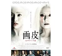 Painted Skin [DVD de Audio]