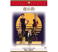 Pal Joey [57/E/S: E, J] [Alemania] [DVD]