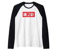 Palabra Hangul Coreana Tengo Hambre Camiseta Manga Raglan