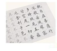 Palabras chinas, Carácter chino Escrituras budistas Caligrafía Práctica Libro Arroz Papel Pincel Blanco