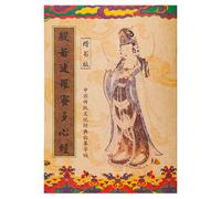 Palabras chinas, Cuaderno de caligrafía Archaize Heart Sutra for práctica escritura a mano china