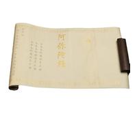 Palabras chinas, Libro de práctica caligrafía escrituras budistas chinas sobre papel arroz for arcaizar pincel