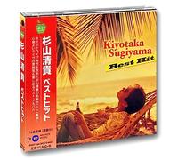杉山清貴 ベストヒット サマー・サスピション ふたりの夏物語 ガラスのPALM TREE 君のハートはマリンブルー さよならのオーシャン SHADE 風のLONELY WAY 僕の腕の中で 渚のすべて 君がここにいてほしい いつも君を想ってる 風の一秒 LIVIN’ IN A PARADISE 最後のHoly Night BHST-164