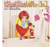 Pamyu Pamyu Kyary - Pamyu Pamyu Revolution