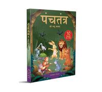 Panchatantra Ki Laghu Kathayen: Illustrated Witty Moral Stories for Kids in Hindi (Classic Tales from India)