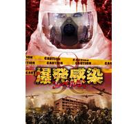 Pandemic [06/E/Dd/] [Alemania] [DVD]