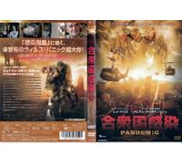 Pandemic [DVD de Audio]