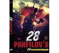 Panfilov's Twenty-Eight WORLD WAR II MOVIE DVD NTSC PANFILOV'S 28. LANGUAGE:RUSSIAN . SUBTITLES:ENGLISH