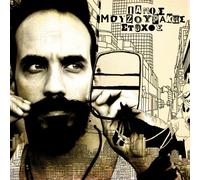 Panos Mouzourakis - Stohos
