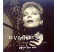 Papadopoulou Pitsa - Thysiastika/41 tragoudia 1983-1987 (2CD 2007)