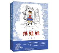 Paper Doll (Chinese Edition)