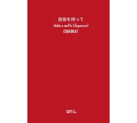 Paperback Journal Lined Notebook: Creative Red with the Word Confident in Japanese