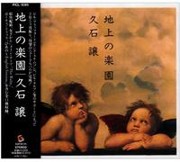 Paradise on the Earth