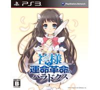 Paradox of destiny revolution with God (Limited Edition) (japan import)