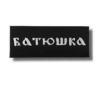 Parche de Batushka bordado para planchar
