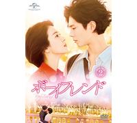 Park Bo Gum - Boyfriend Dvd Set2 (5 Dvd) [Edizione: Giappone] [Italia]