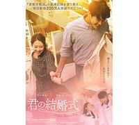 Park Bo-Young - On Your Wedding Day [Edizione: Giappone] [Italia] [DVD]