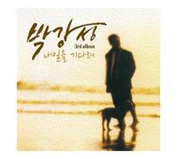 Park Gang Sung - Waiting for tomorrow[Poster ver]