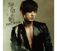 PARK HAE JIN - Unmei No Wadachi [Ltd.Edition]