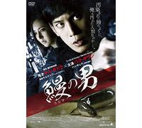 Park Ki Woong - Made In China [Edizione: Giappone] [Italia] [DVD]