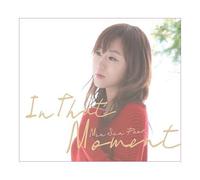 Park Min Sun - In That Moment