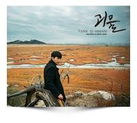 PARK SIHWAN - Monster (Poster Ver)