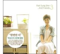 Park, Sung-Shin & Friends - I'm Sorry & Love You (Vol.3 Tribute Album)