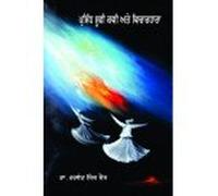 Parsidh Sufi kaav Ate Vichardhara